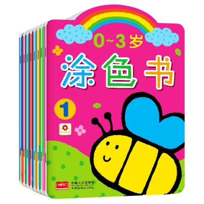 China paper & 8pcs/set Cardboard Kids Book Printing Study Drawing Softcover Coloring Books For Kids Custom for sale