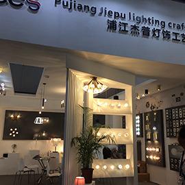 Verified China supplier - Pujiang Jiepu Lighting Co., Ltd.