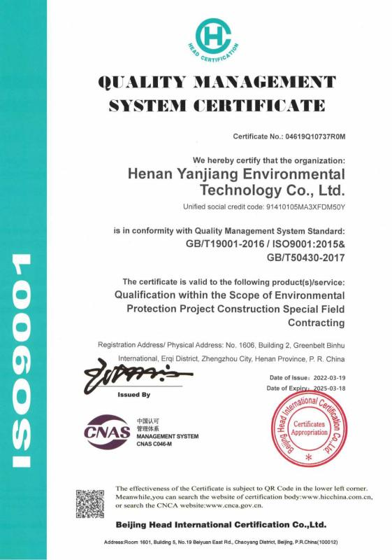 Occupational health and safety management system certification - Henan Yanjiang Environmental Technology Co., Ltd.