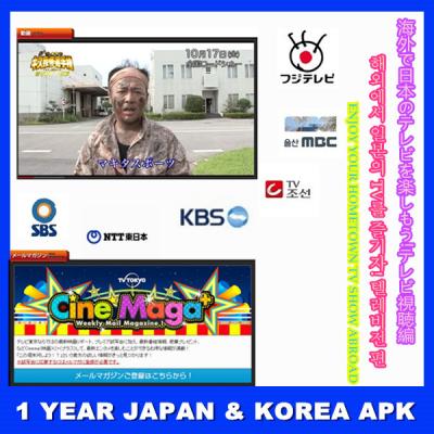 China La CAJA androide APK 300+ Channles de Corea IPTV del japonés incluye 30 deportes NHK BS HBO de los canales de Youporn en venta