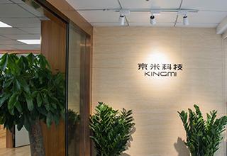 Verified China supplier - Shenzhen Kingmi Technology Limited