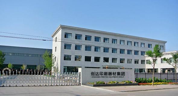 Verifizierter China-Lieferant - Chuangda (Shenzhen) Printing Equipment Group