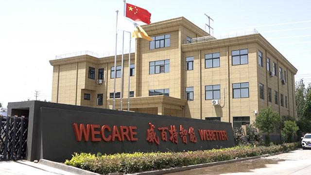 Verified China supplier - Henan Webetter Intelligent Equipment Co., Ltd.