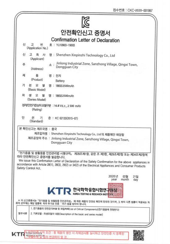 KC - Shenzhen Xinpinzhi Technology Co., Ltd.