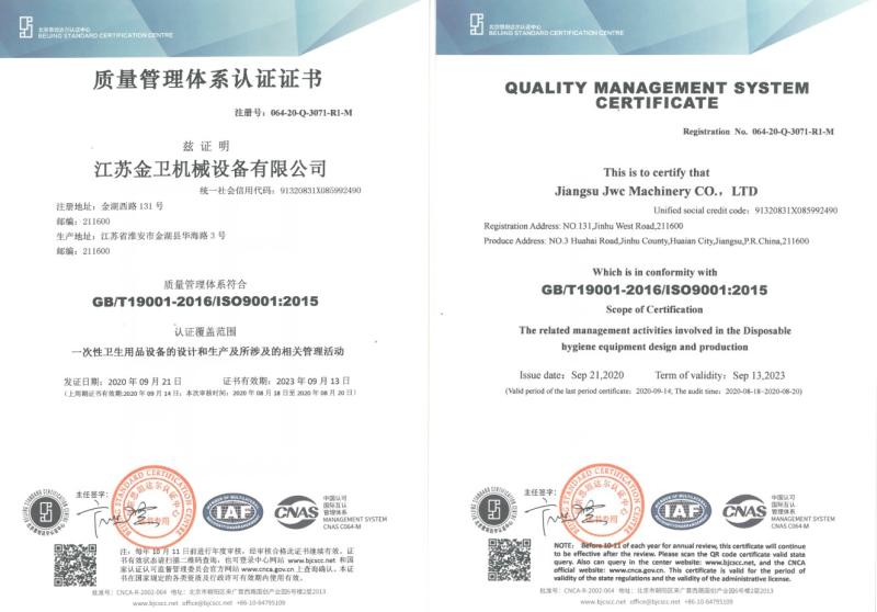 ISO9001 - Jiangsu JWC Machinery Co., Ltd.