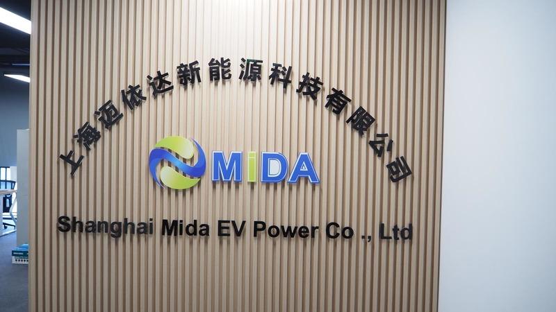 確認済みの中国サプライヤー - Shanghai Mida EV Power Co., Ltd.