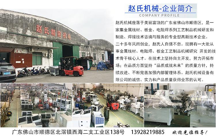 Verified China supplier - Foshan Zhaoshi Precision Electromechanical Co., Ltd.