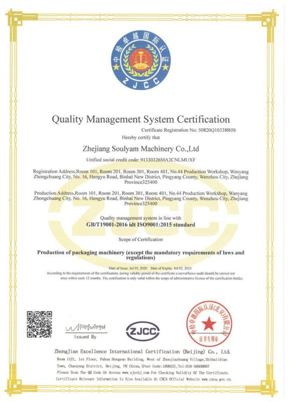 ISO9001 - Zhejiang Soulyam Machinery Co., Ltd.