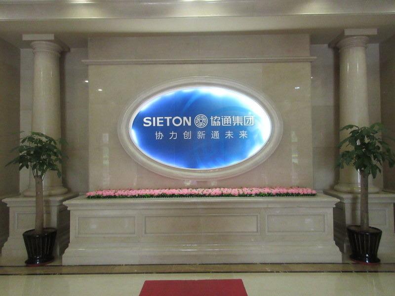 Verified China supplier - Shanghai Xietong (group) Co., Ltd.