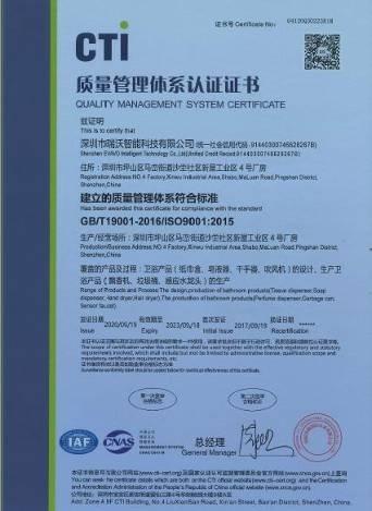 ISO9001 - Shenzhen Svavo Intelligent Technology Co., Ltd.