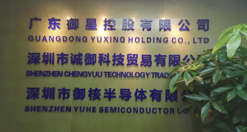 Verified China supplier - Shenzhen Chengyuu Technology Trading Co., Ltd.