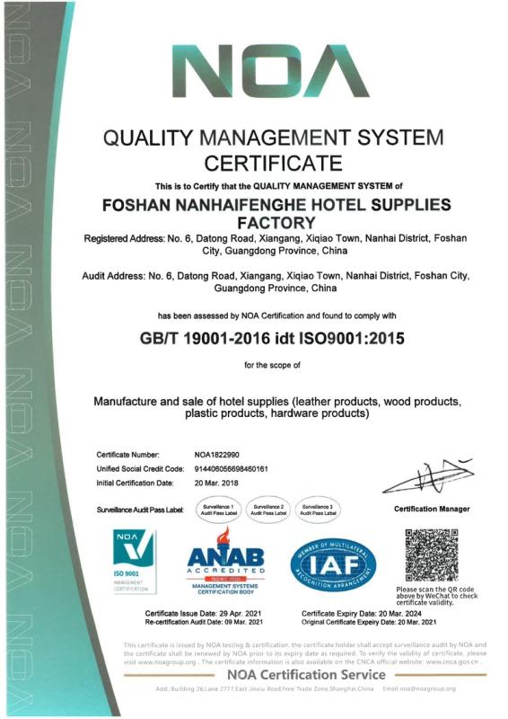 ISO9001 - Foshan Nanhai Fenghe Hotel Supplies Factory