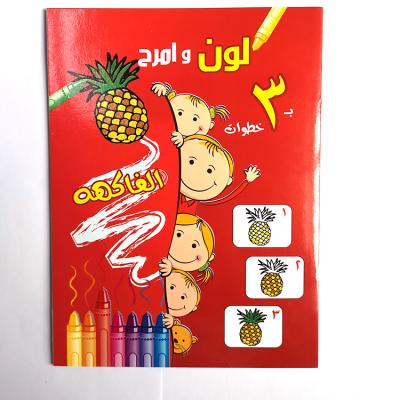 China Children Education OEM Children's Painting Fantasy Preschool Books Educational Coloring Books For Kids Printing Service for sale