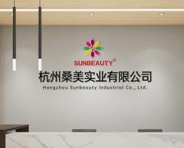 Verified China supplier - Hangzhou Sunbeauty Industrial Co., Ltd.