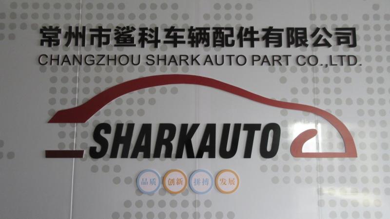 Verified China supplier - Changzhou Shark Auto Part Co., Ltd.