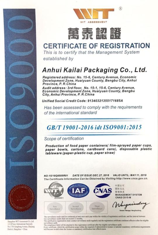 ISO9001 - Fujian A Plus Trade Co., Ltd.