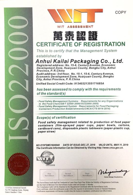 ISO22000 - Fujian A Plus Trade Co., Ltd.