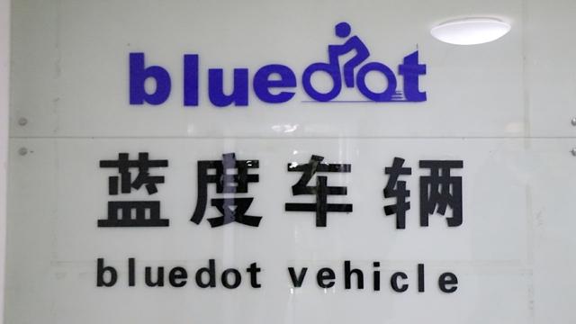 Verified China supplier - Changzhou Bluedot Vehicle Technology Co., Ltd.