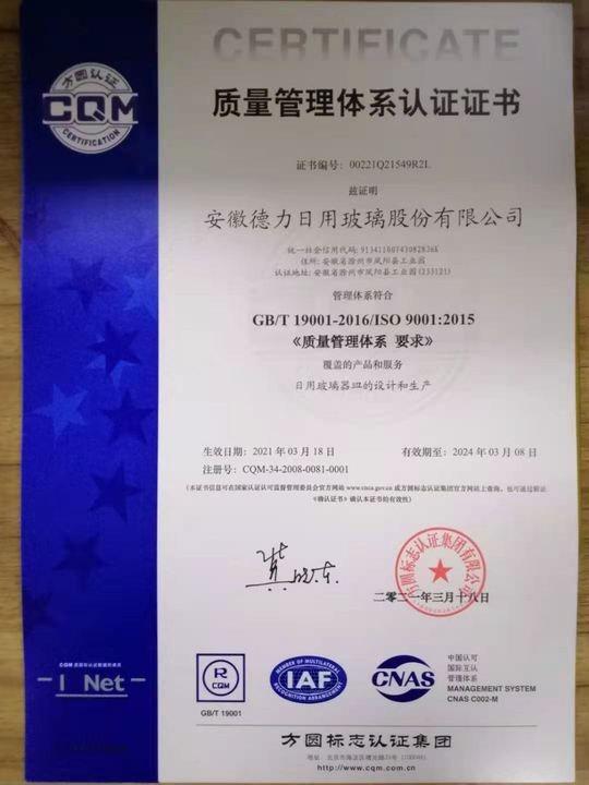 ISO9001 - Anhui Deli Household Glass Co., Ltd.