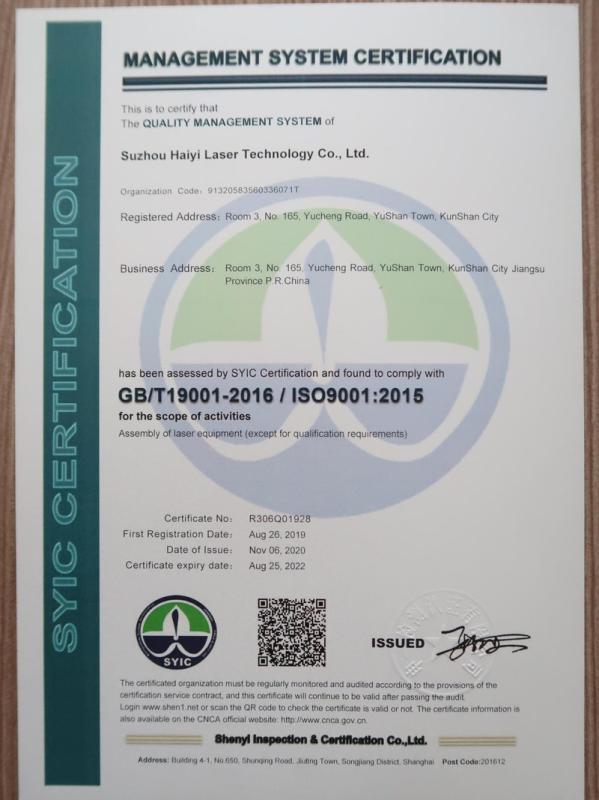 ISO9001 - Suzhou Haiyi Laser Technology Co., Ltd.