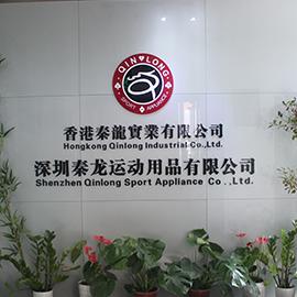 Verified China supplier - Shenzhen Qinlong Sport Appliance Co., Ltd.