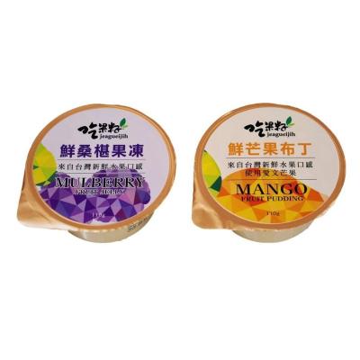 China Juice jeagueijih taiwan sale jelly content of 50% natural hot blackberry and mango fruit for sale