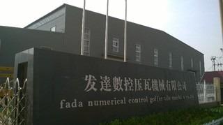 Verified China supplier - Cangzhou Fada Machinery Equipment Co., Ltd.