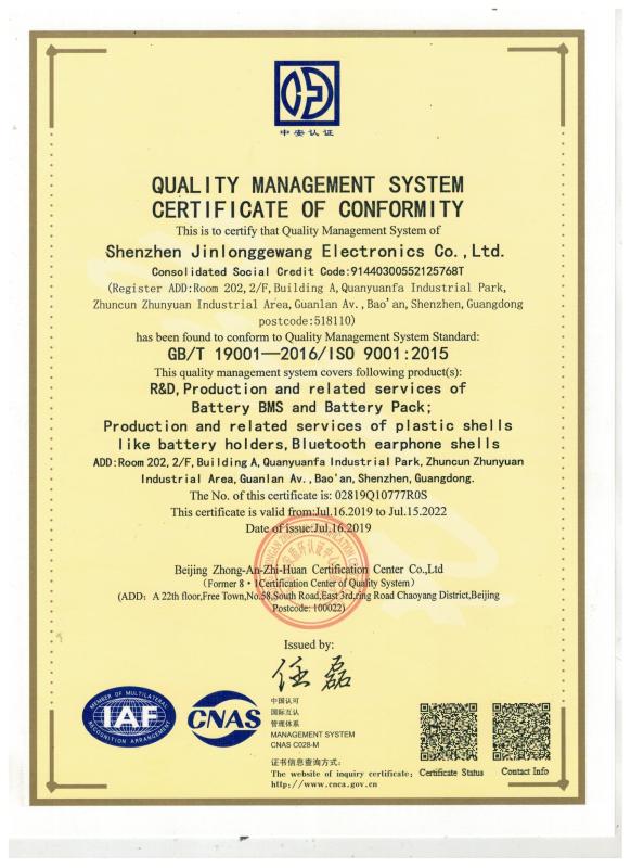 ISO9001 - Shenzhen Jinlonggewang Electronics Co., Ltd.