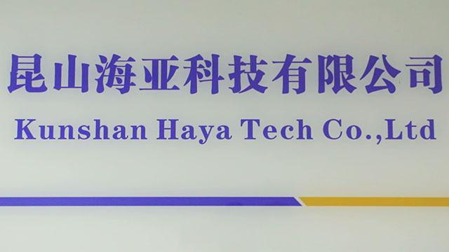 Verified China supplier - Kunshan Haya Tech Co., Ltd.