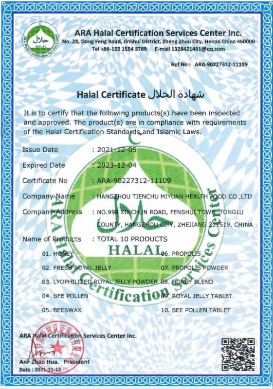 HALAL - Hangzhou Aadon Trading Co., Ltd.