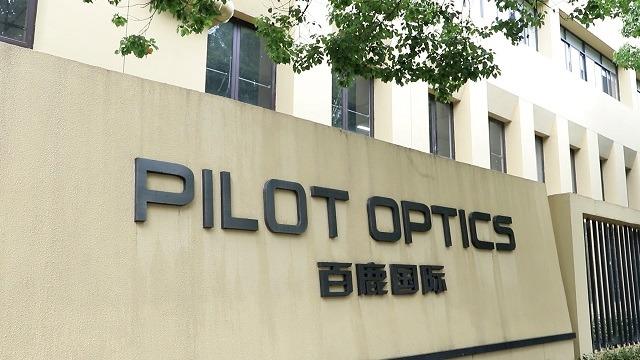 Verified China supplier - Pilot Optics International Corp., Ltd. Wenzhou