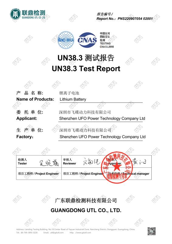 UN38.3 - Shenzhen Konja Green Power Technology Co.,Ltd