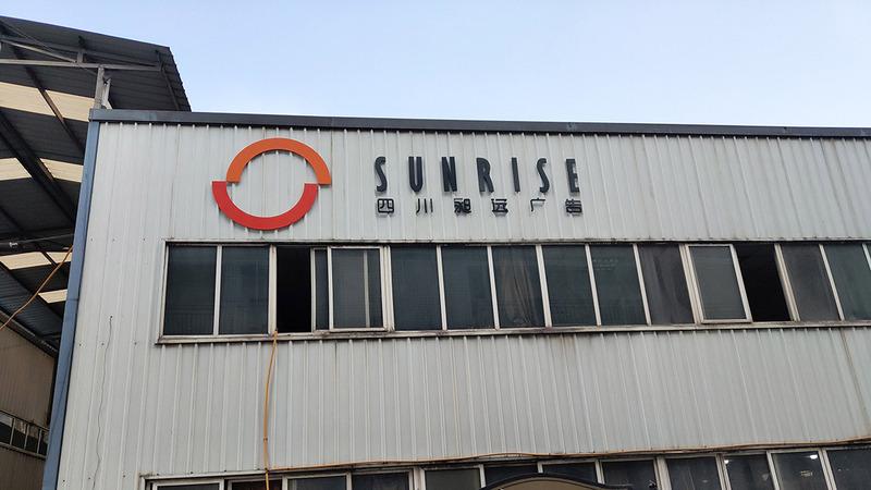 Verified China supplier - Sichuan Sunrise Advertising Co., Ltd.