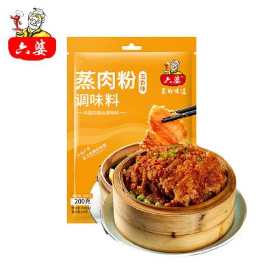 China Liupo Dry Cooking Seasoning Chinese Food Condiments Steamed Meat Powder With Rice Flour for sale