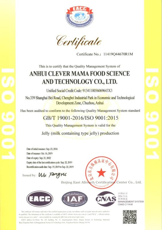 ISO9001 - Anhui Clever Mama Food Science And Technology Co., Ltd.