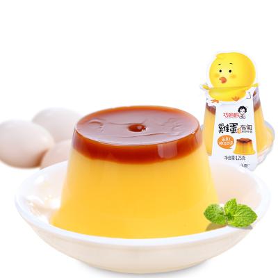 China Nutritious Wholesale Cup 125g Jelly Egg Pudding for sale