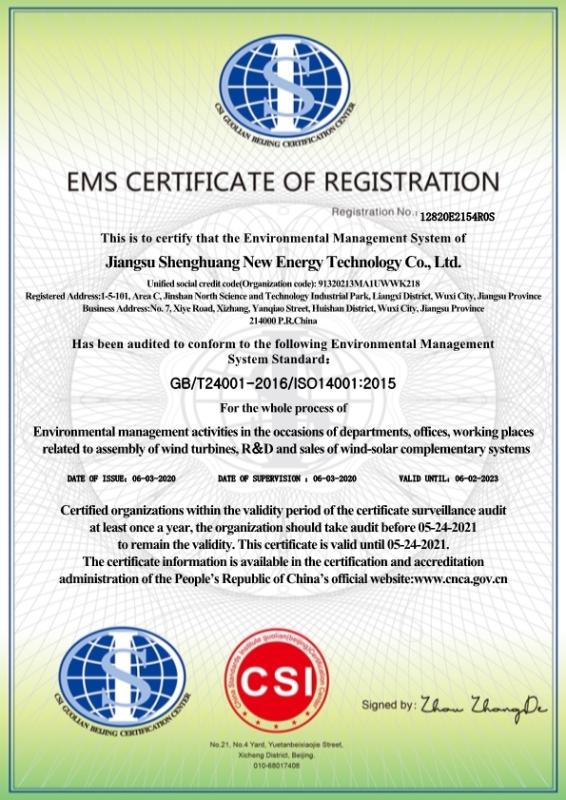 ISO14001 - Jiangsu Shenghuang New Energy Technology Co., Ltd.