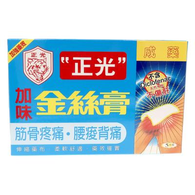 China Medicated Ultra Current Strength Care Pain Relief Plaster For Back for sale