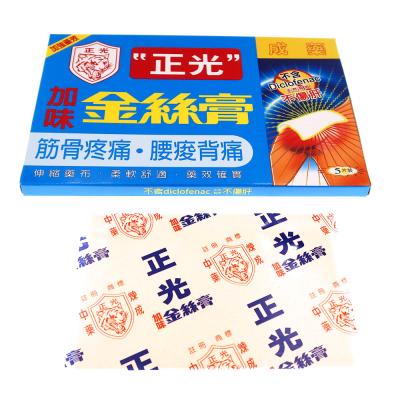 China Current Care Chinese Herb Shoulder And Back Pain Relief Patch for sale