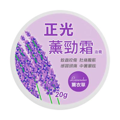 China Natural Formula Without Ingredients Medical Chest Scrub Salve, Cough Relief, Cold, Aches, And Pain Lavender Essential Oil Topical Analgesic Salve for sale