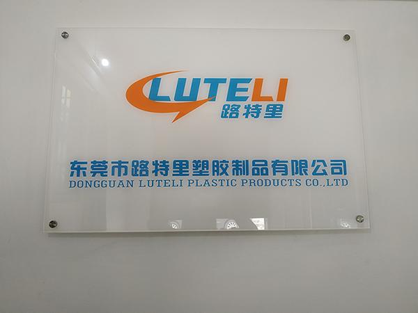 Verified China supplier - Dongguan Luteli Plastic Products Co., Ltd.