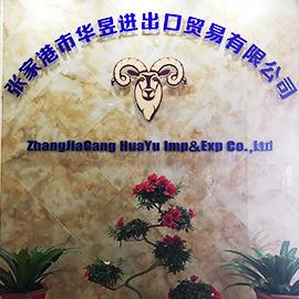 Verified China supplier - Zhangjiagang Huayu Imp & Exp Co., Ltd.