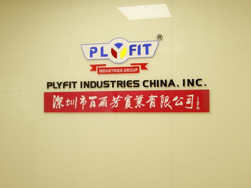 Fornitore cinese verificato - Plyfit Industries China, Inc.