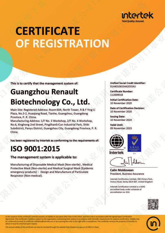 ISO9001 - Guangzhou Renault Biotechnology Co., Ltd.