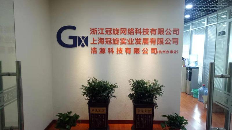 Verified China supplier - Zhejiang Guanxuan Network Technology Co., Ltd.