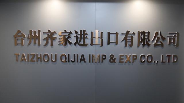 Verified China supplier - Taizhou Qijia Imp& Exp Co., Ltd.