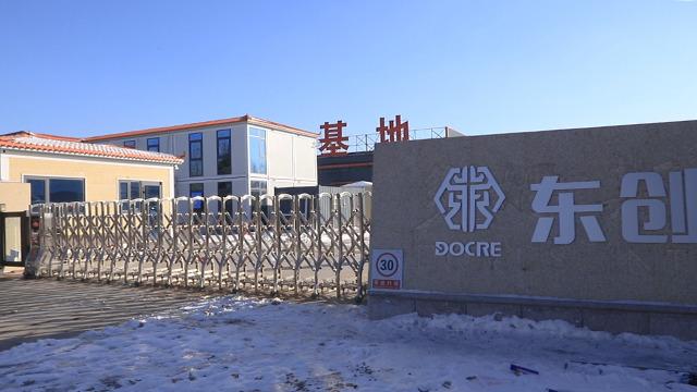 Verified China supplier - Shandong Dongchuang New Building Materials Co., Ltd.