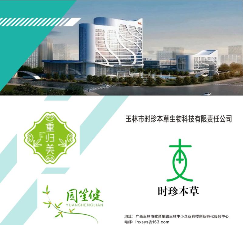 Verified China supplier - Yulin Shizhen Herbal Biotechnology Co., Ltd.