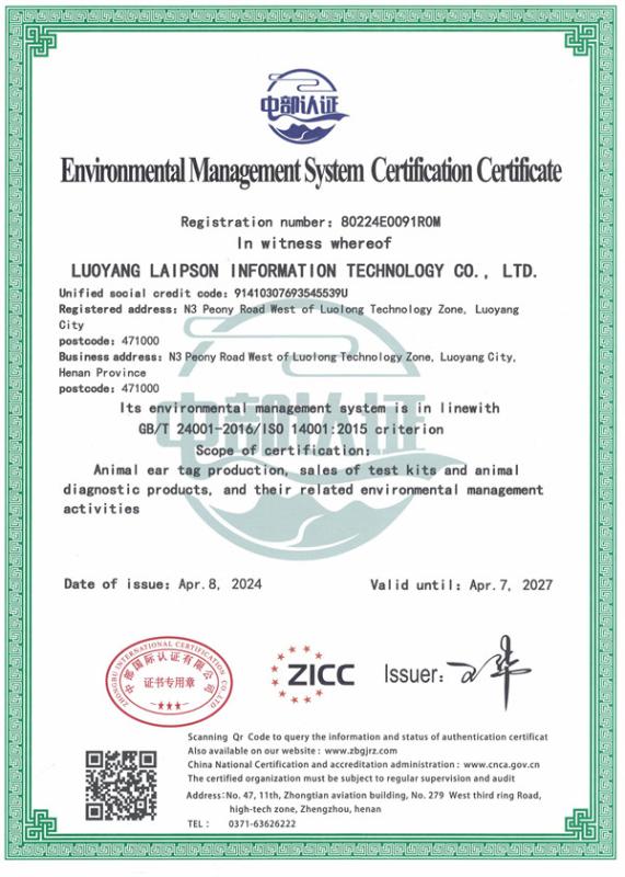 ISO14001 - LUOYANG LAIPSON INFORMATION TECHNOLOGY CO., LTD.