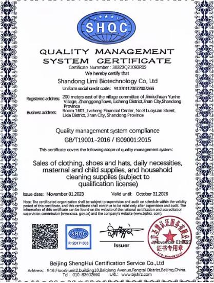 ISO - Qingdao Meilianjia International Trade Co., Ltd